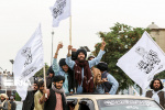 بحران افغانستان کی تمام می‌شود؟