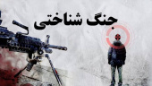 شگفتانه شناختی به‌مثابه ابزار راهبردی در جنگ شناختی
