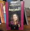 اولین دعوایم در پاریس