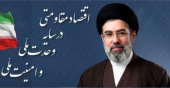 چگونه سخنان رهبر ایران بحران را معنا میکند