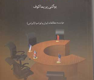 دنیا بدون روسیه