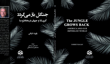 نگاهی به نظام بین‌الملل و خیزش چین